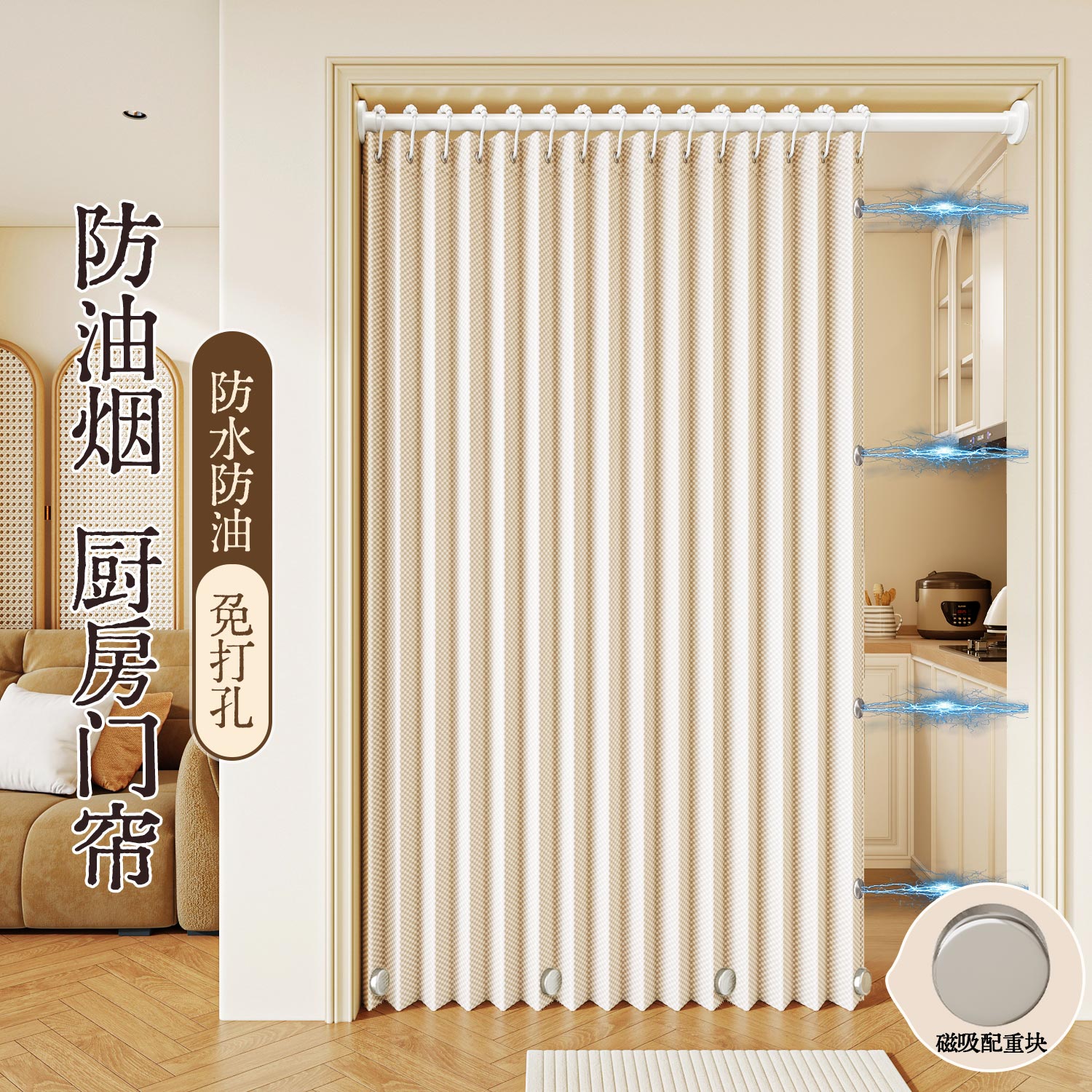 免打孔折叠磁吸防水防油烟隔断帘图片