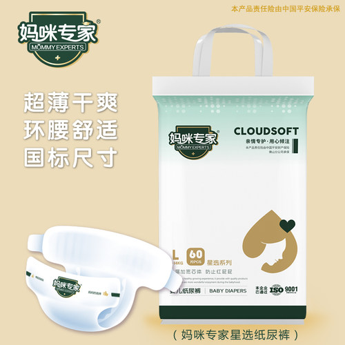 妈咪专家纸尿裤干爽透气普通