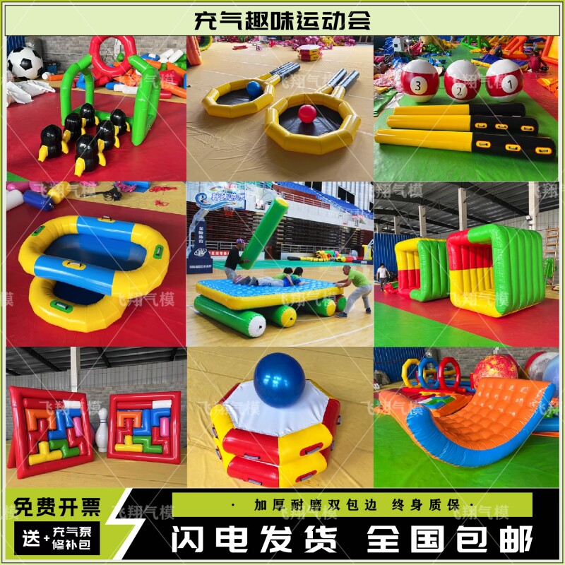趣味游戏道具乾坤球充气毛毛虫