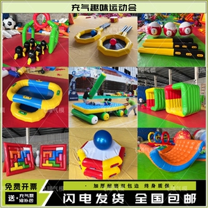 趣味游戏道具乾坤球充气毛毛虫