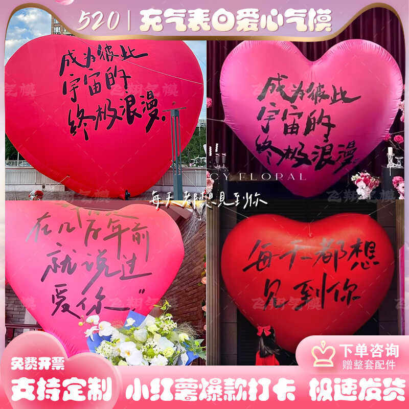 定制拍照装饰求订婚礼布置充气模图片