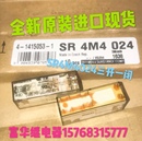 24VDC全新原装 现货可直拍 进口电梯安全泰科继电器 SR4M4024 包邮