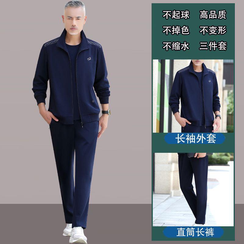 运动年装男春秋爸爷爸套秋装爷休闲卫衣中男士15-16687三件套