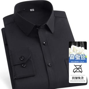 春秋新燙中年襯商務休閑免男裝 5196 公務員桑蠶 衫 長袖 880男士 正裝