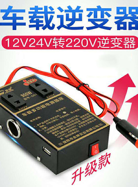 车载逆变器多功能金蝉220V通用