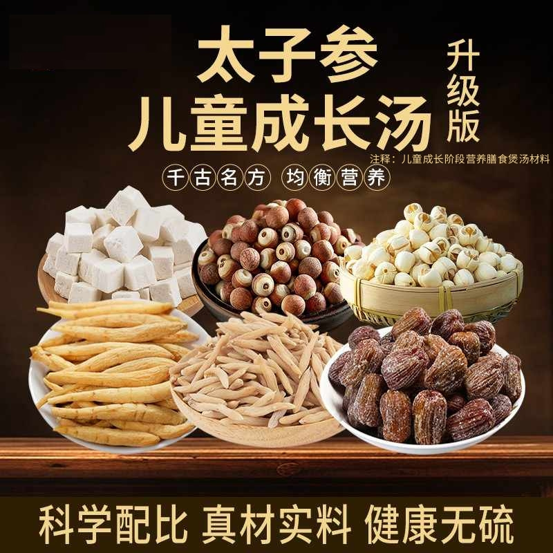 汉仁妙医儿童成长汤包