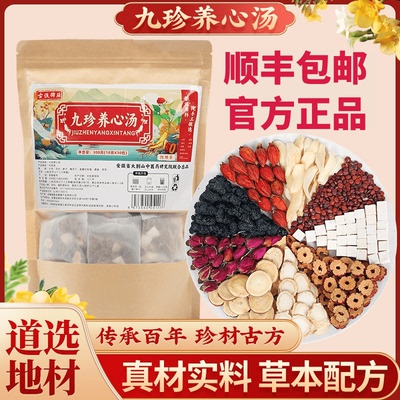 【顺丰包邮】古谯御膳酸枣生脉汤