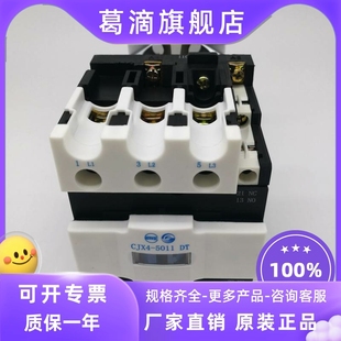 交流AC110V 天水二一三 5011DT 天水213 CJX4 电梯运行接触器