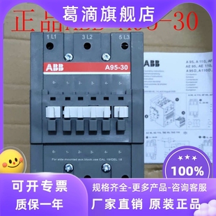 交流接触器 A95D AC220V ABB A95 ABB原装