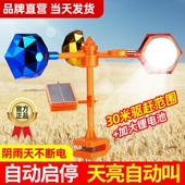 新款 驱鸟神器太阳能语音驱鸟器果园农田防鸟器赶鸟吓鸟器户外