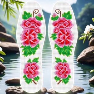 山水牡丹花白底花雍容华贵十字绣鞋垫单股绣加厚毛毡不褪色婚庆喜