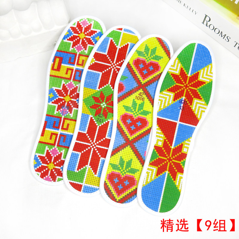 【4双】新款 十字绣鞋垫半成品带针线单股加厚不褪色男几何八角花