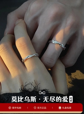 官方DR AAOZ莫比乌斯环戒指女情侣纯银999一对戒纪念日礼物送女友