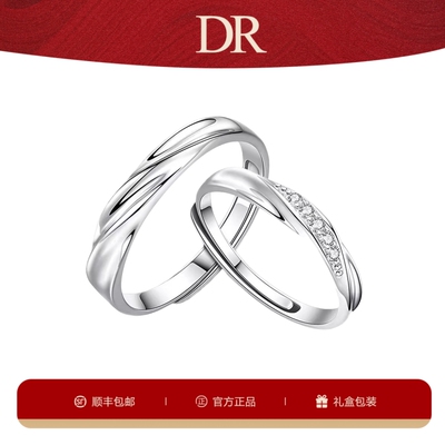 官方DR AAOZ情侣对戒999纯银戒指高级感轻奢求婚结婚钻戒七夕礼物