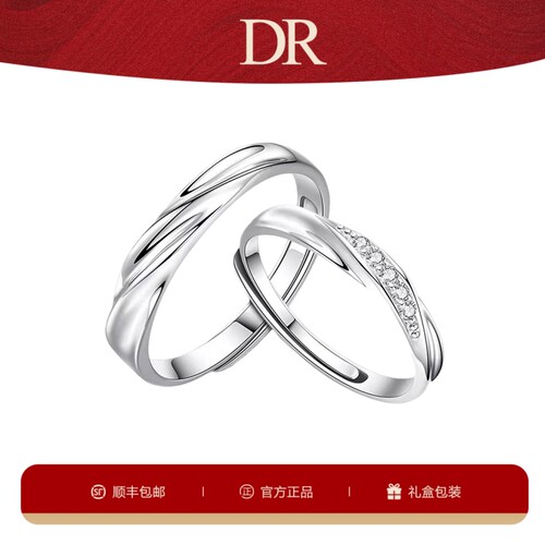 官方DR AAOZ情侣对戒999纯银戒指高级感轻奢求婚结婚钻戒七夕礼物