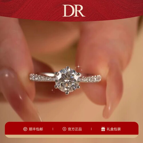 官方DRAAOZ莫桑石纯银戒指女六爪钻石求婚结婚订婚戒礼物送女友