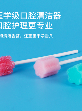 新生婴儿舌苔洁牙海绵棒儿童乳牙软海绵牙刷预产期术后产妇护理棒