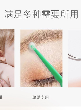 棉签嫁接睫毛卸除半永久纹眉