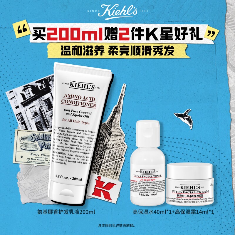 【618开抢】科颜氏氨基椰香护发乳液 柔顺秀发