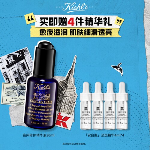 【618开抢】科颜氏夜间修护精华油 熬夜保湿滋润 修护透亮 - 封面
