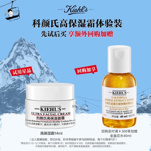 科颜氏高保湿面霜旅行装补水保湿回购享加赠爽肤水学生