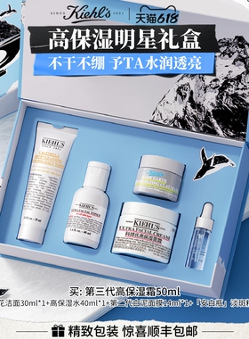 【520礼物】科颜氏高保湿面霜金盏花爽肤水白泥护肤品生日礼盒