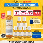 水控油祛痘官 科颜氏金盏花多肽精华爽肤水保湿 直播间限时立减