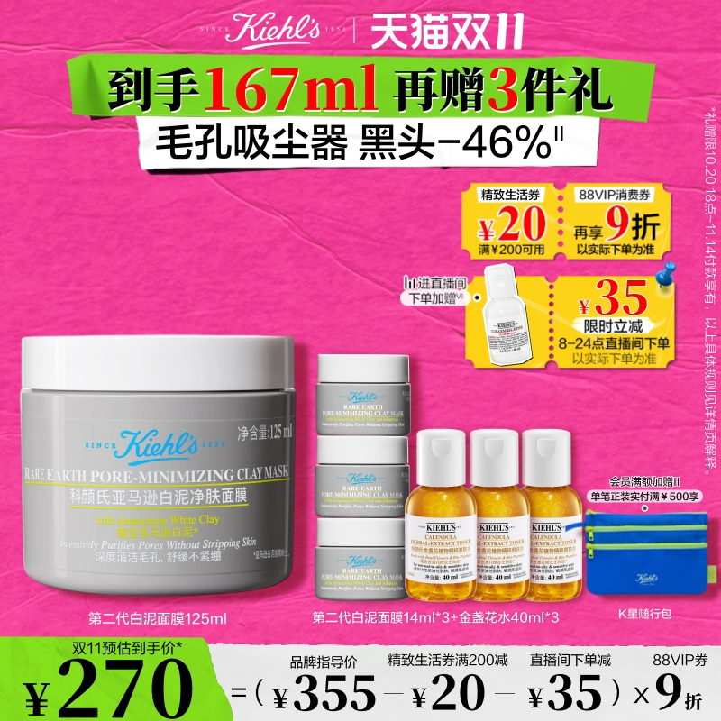 深层清洁去黑头 收缩毛孔