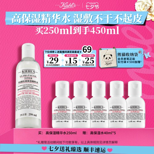 温和爽肤 打开肌肤通道