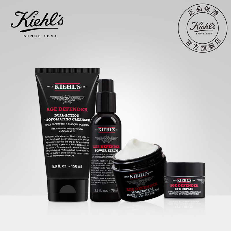 kiehls科颜氏男士淡纹紧实黑蛋白护肤品套装