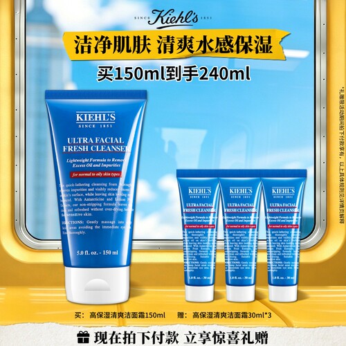 深层清洁 清爽水感保湿