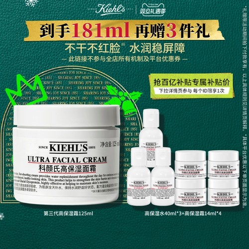 [官旗]科颜氏高保湿面霜补水修护护肤品非乳液正品新年礼物^百补