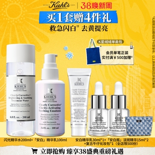 【38限时返场】科颜氏闪白水乳烟酰胺美白精华乳液送女友