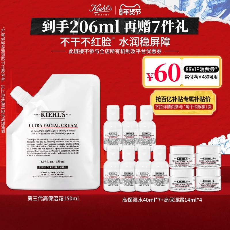 【官旗】科颜氏高保湿面霜环保装补水滋润修护非乳液正品^百补