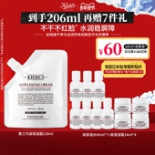 官旗 科颜氏高保湿 面霜环保装 补水滋润修护非乳液正品 ^百补