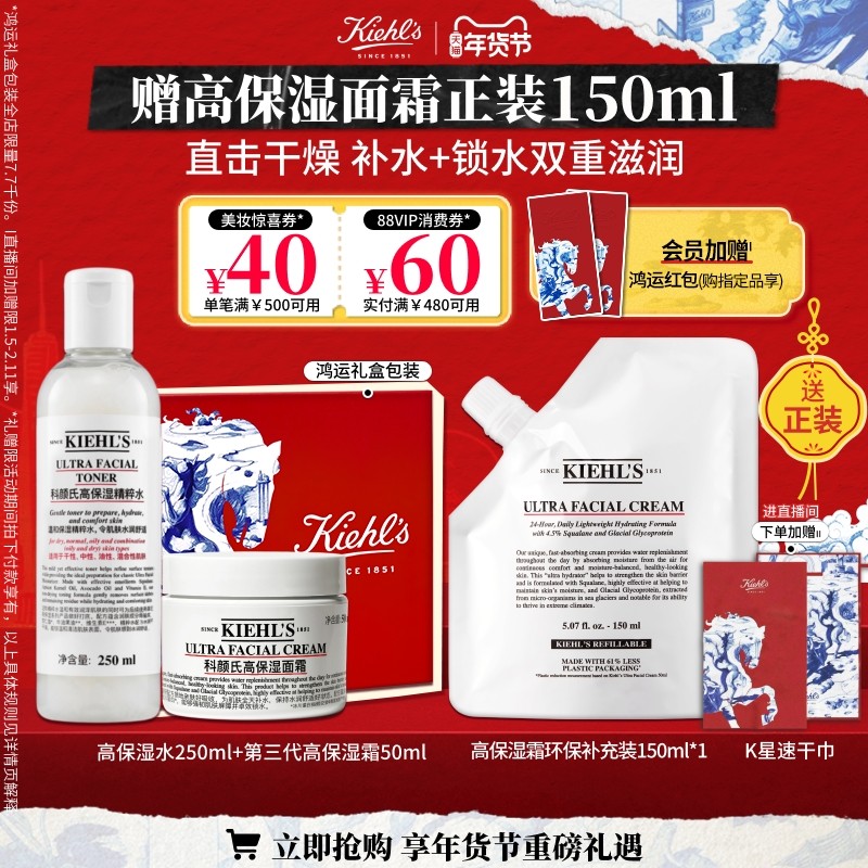 ��������������ϸ߱�ʪ��˪ˬ��ˮ�������鲹ˮ��ʪ����Ʒ 105Ԫ