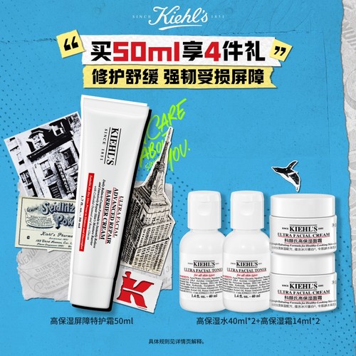 【顺丰速递】科颜氏高保湿屏障特护霜敏感肌修护舒缓补水正品