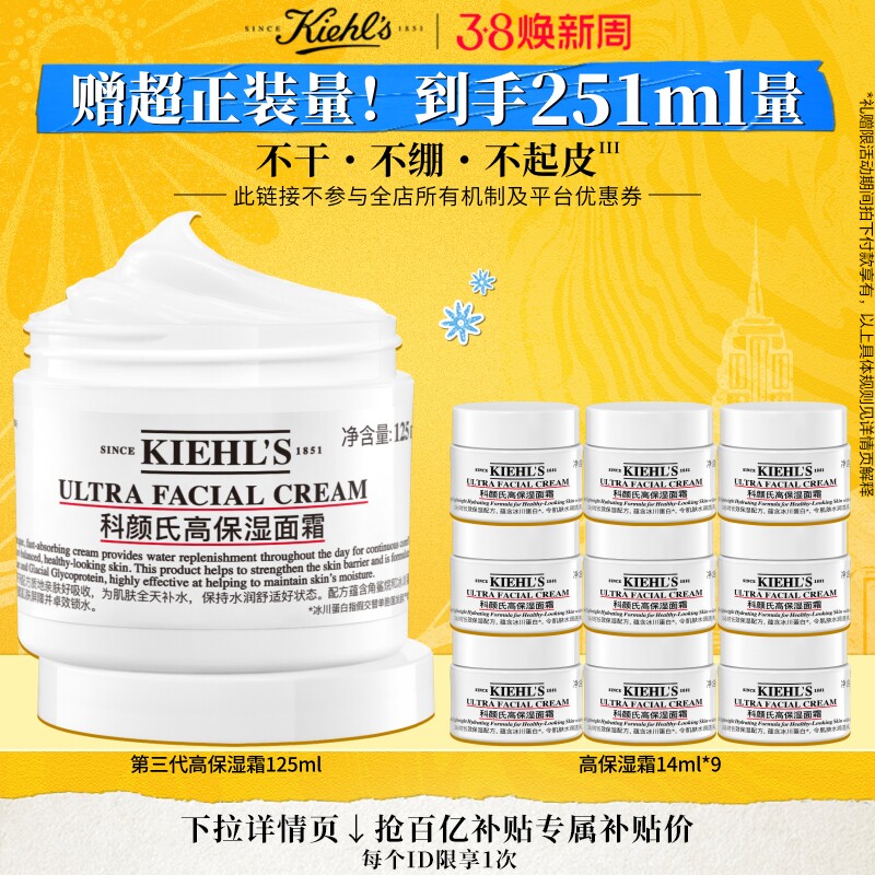 【官旗】科颜氏高保湿面霜补水保湿修护非乳液护肤品礼物^百补