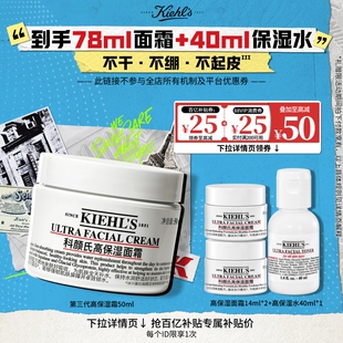 面霜补水保湿 科颜氏高保湿 修护非乳液护肤品礼物^百补 官旗