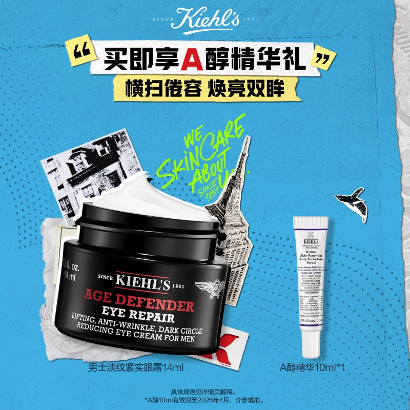 平滑眼周 提拉紧致 淡化细纹