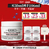 修护护肤品非乳液 面霜补水保湿 直播间限时立减 科颜氏高保湿