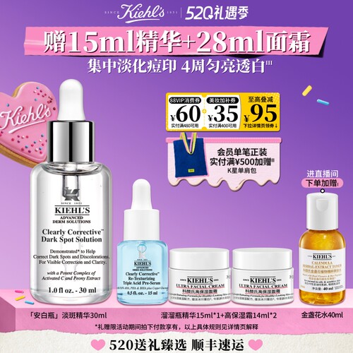 淡斑焕白 点亮无瑕光彩