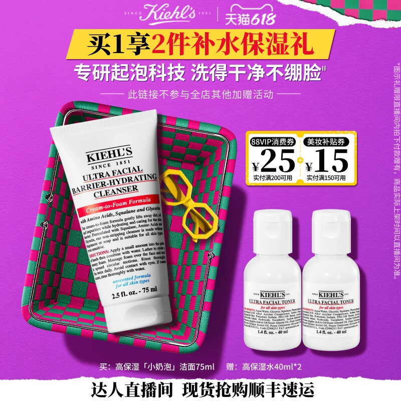 【达人现货抢购】科颜氏高保湿小奶泡洁面氨基酸洗面奶可卸妆O