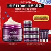 科颜氏紫玻A面霜玻色因抗皱淡纹紧致提拉透亮正品 官旗 ^百补