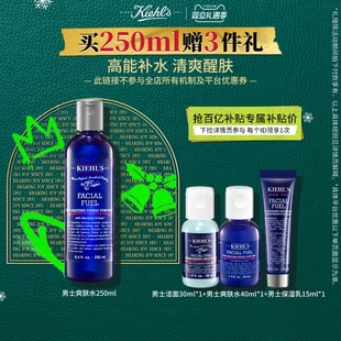 水送男友生日礼物正品 爽肤水保湿 科颜氏男士 ^百补 官旗