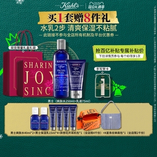 水乳洗面奶护肤套装 科颜氏男士 送男友礼盒官旗^百补 新年礼物