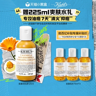 修护补水水乳 百亿补贴 科颜氏金盏花乳液控油祛痘舒缓保湿
