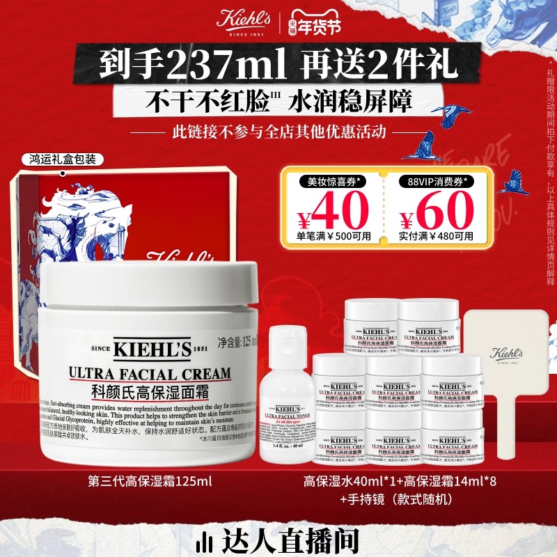 【达人年货节】科颜氏高保湿面霜干皮补水滋润换季修护乳液礼物O,美容护肤/美体/精油,面部护理套装,淘宝优惠券,粉丝福利购,淘宝优惠卷