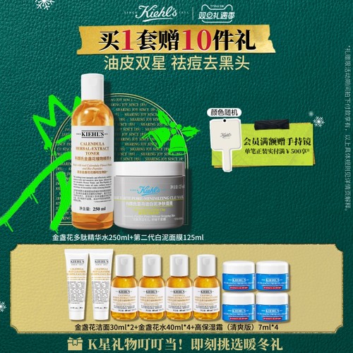 舒缓保湿经典组合 明星产品