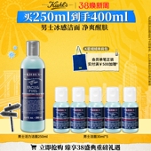 洗面奶清洁控油保湿 科颜氏男士 送男友护肤品官 直播间限时立减